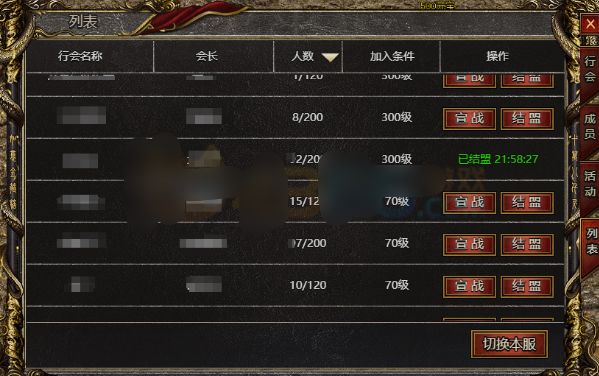 《白蛇传奇》角色名为什么会变蓝 《白蛇传奇》角色名为什么会变蓝