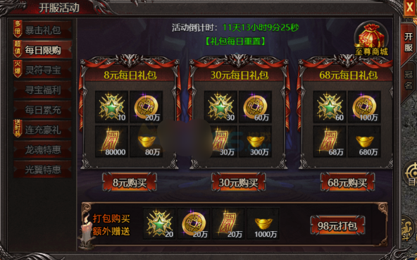 《帝王霸业》至尊币 《帝王霸业》至尊币