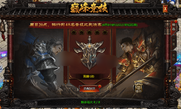 《帝王霸业》经脉提升 《帝王霸业》经脉提升