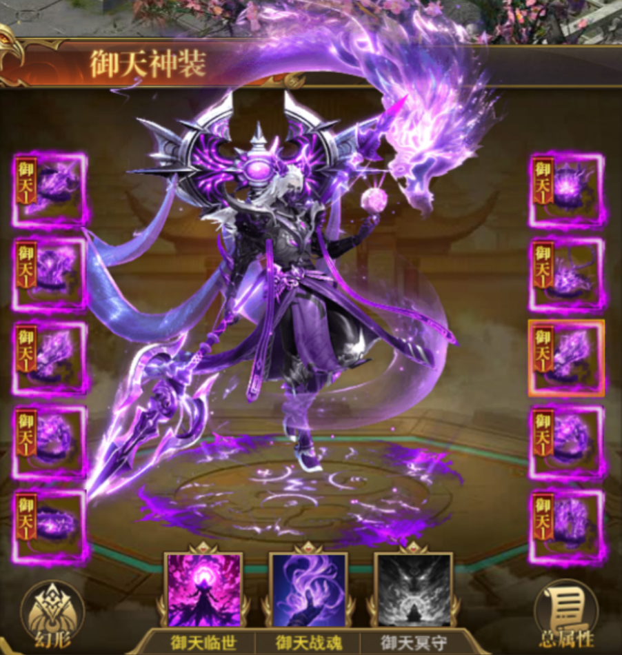 《开天西游》9月3日更新维护公告