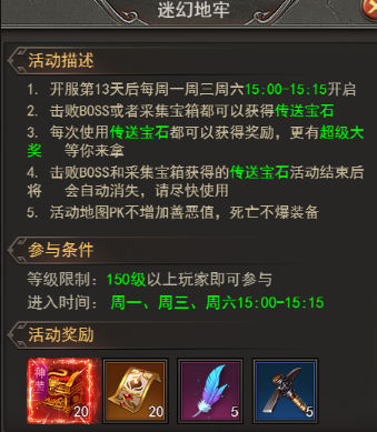 《王者之心2》迷幻地牢攻略 《王者之心2》迷幻地牢攻略