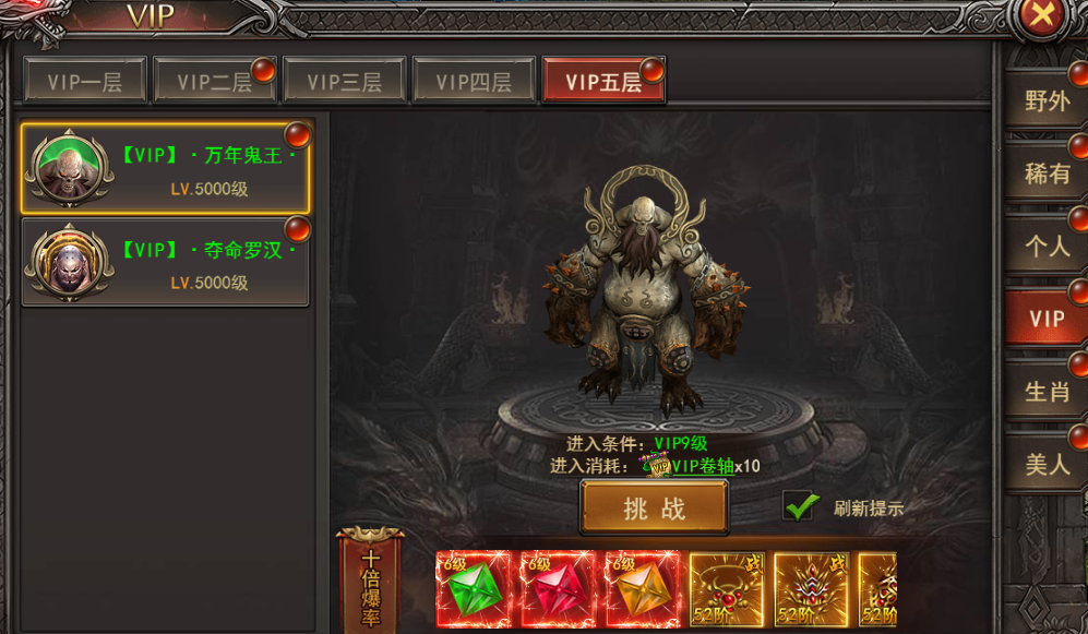《王者之心2》VIPboss攻略 《王者之心2》VIPboss攻略