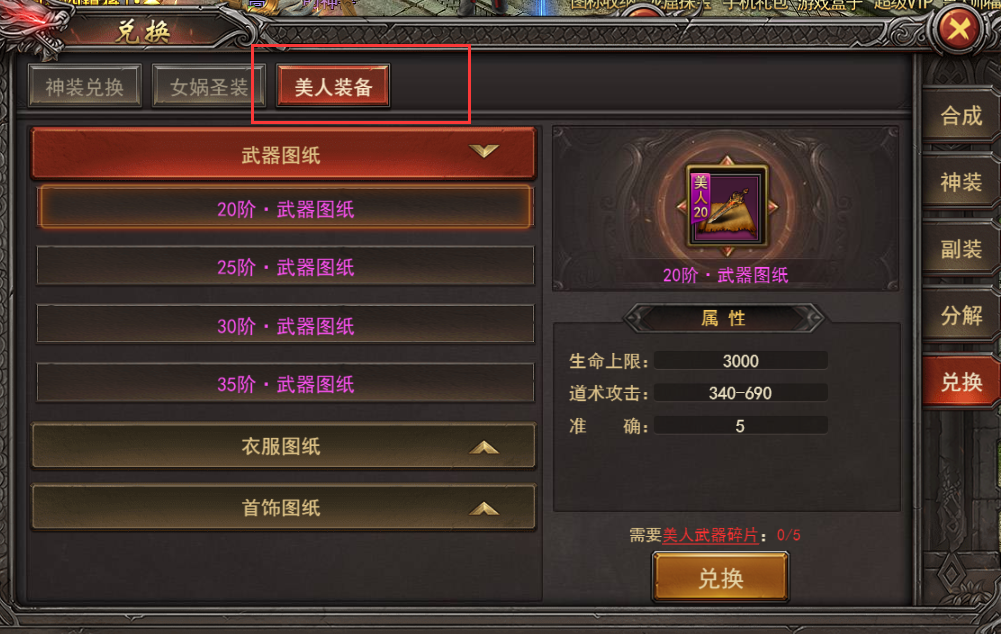 《王者之心2》美人系统攻略 《王者之心2》美人系统攻略