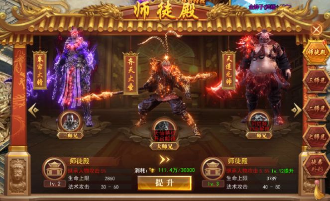 《王者之心2》师徒系统攻略 《王者之心2》师徒系统攻略