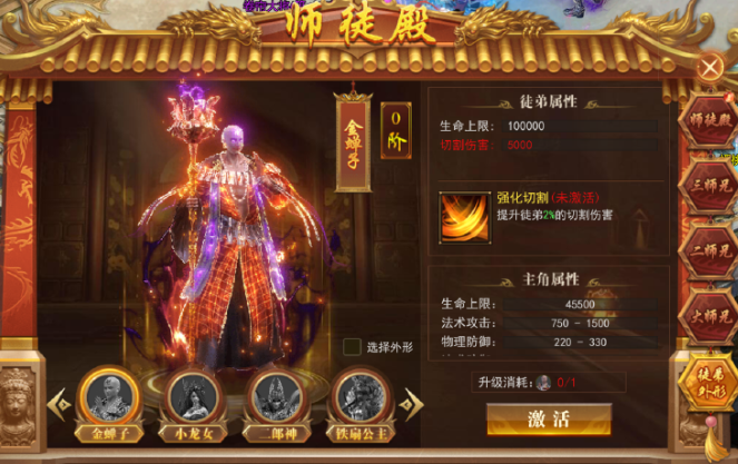 《王者之心2》师徒系统攻略 《王者之心2》师徒系统攻略