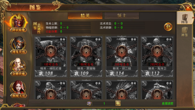 《王者之心2》图鉴系统攻略 《王者之心2》图鉴系统攻略