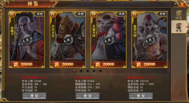 《王者之心2》图鉴系统攻略 《王者之心2》图鉴系统攻略