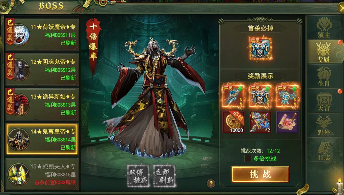 《百战霸主》专属BOSS攻略 《百战霸主》专属BOSS攻略