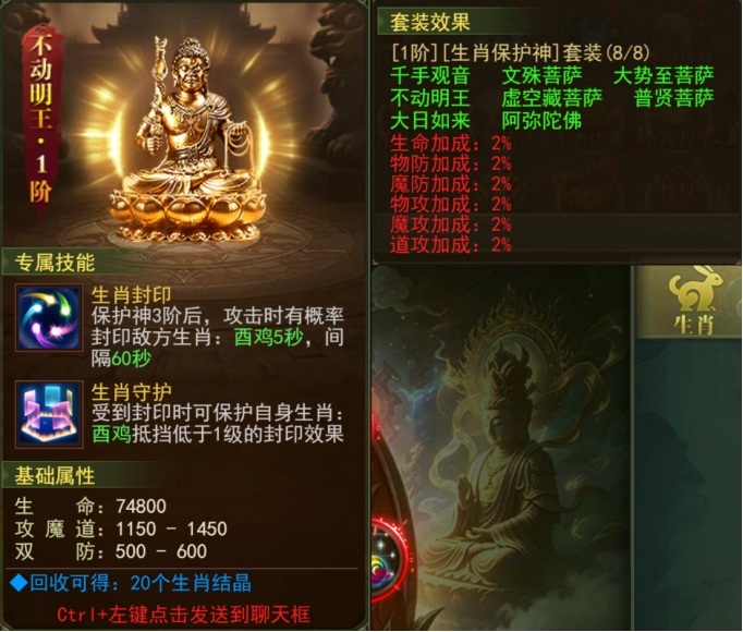 《百战霸主》生肖系统攻略 《百战霸主》生肖系统攻略
