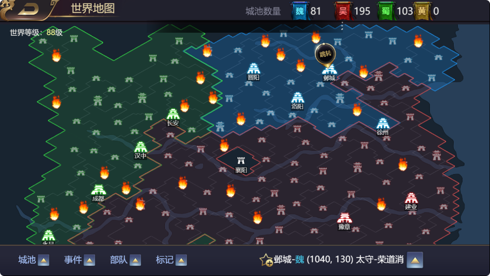 《铜雀三国》世界城池 《铜雀三国》世界城池
