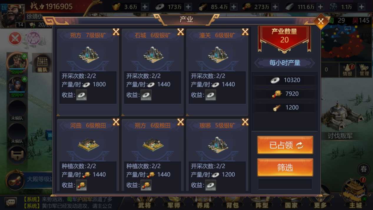 《铜雀三国》世界城池 《铜雀三国》世界城池