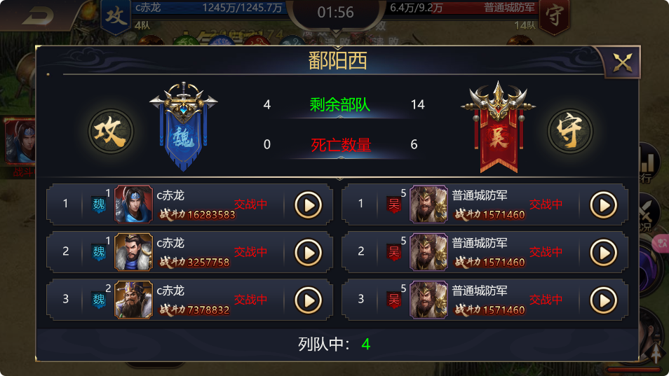 《铜雀三国》国战玩法 《铜雀三国》国战玩法