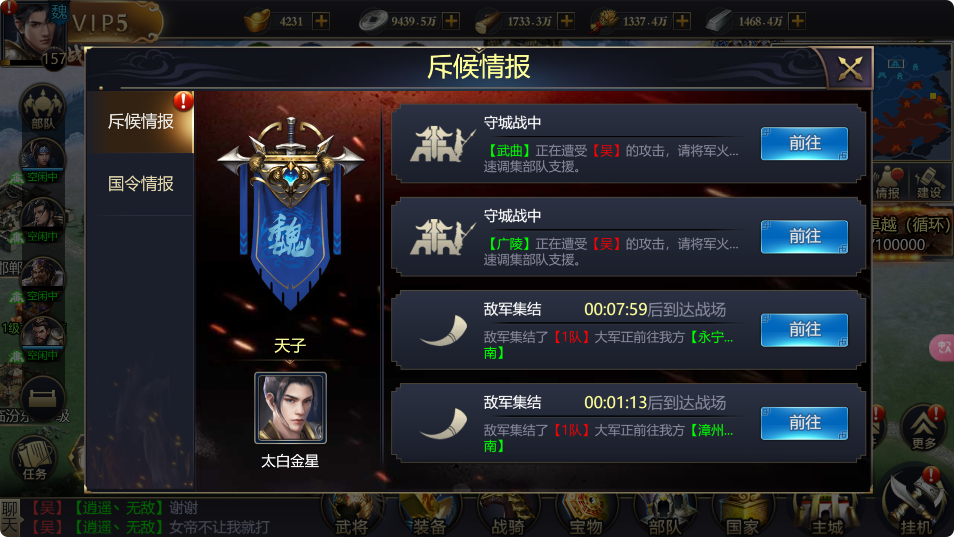《铜雀三国》国战玩法 《铜雀三国》国战玩法