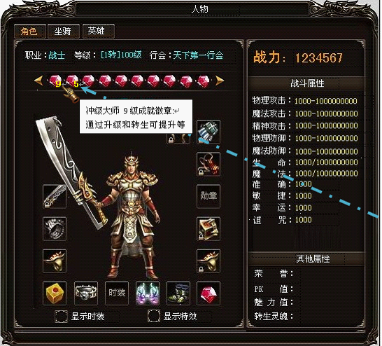 《烈火战神》成就系统 《烈火战神》成就系统