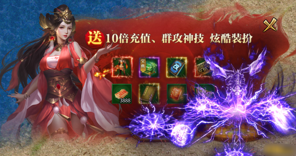 《烈火皇城》限时福利 《烈火皇城》限时福利