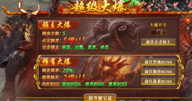 《开天西游》聚宝盆系统攻略 《开天西游》聚宝盆系统攻略