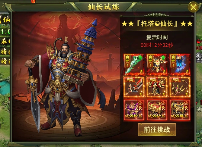 《百战霸主》龙虎仙山攻略 《百战霸主》龙虎仙山攻略