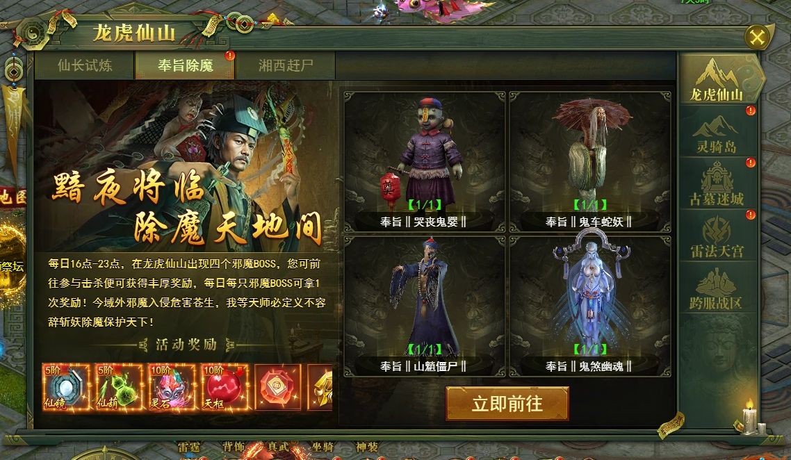 《百战霸主》龙虎仙山攻略 《百战霸主》龙虎仙山攻略