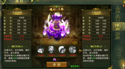 《百战霸主》魂灯系统攻略 《百战霸主》魂灯系统攻略