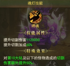 《百战霸主》魂灯系统攻略 《百战霸主》魂灯系统攻略