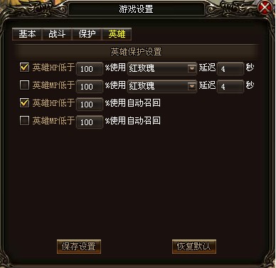 《烈火战神2》英雄系统 《烈火战神2》英雄系统