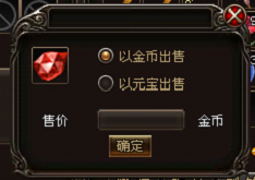 《烈火战神2》摆摊系统 《烈火战神2》摆摊系统
