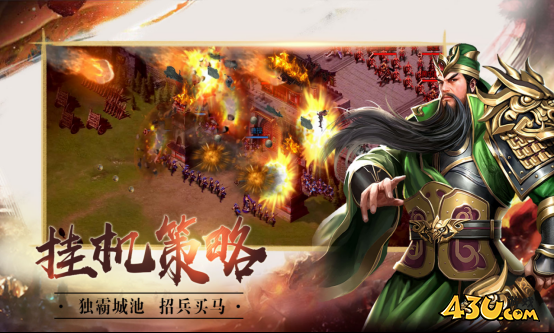 《铜雀三国》游戏特色玩法 《铜雀三国》游戏特色玩法