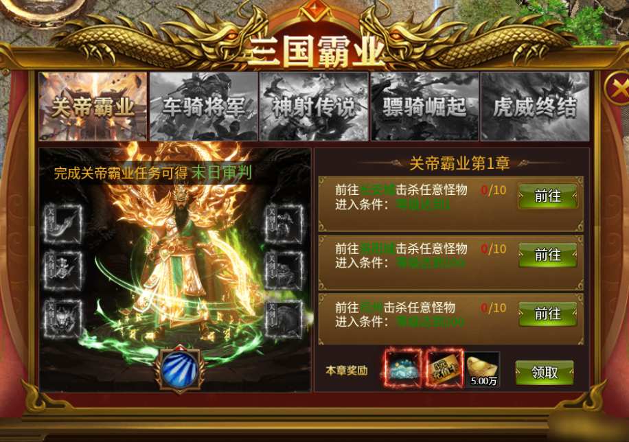 《烈火皇城》三国霸业 《烈火皇城》三国霸业