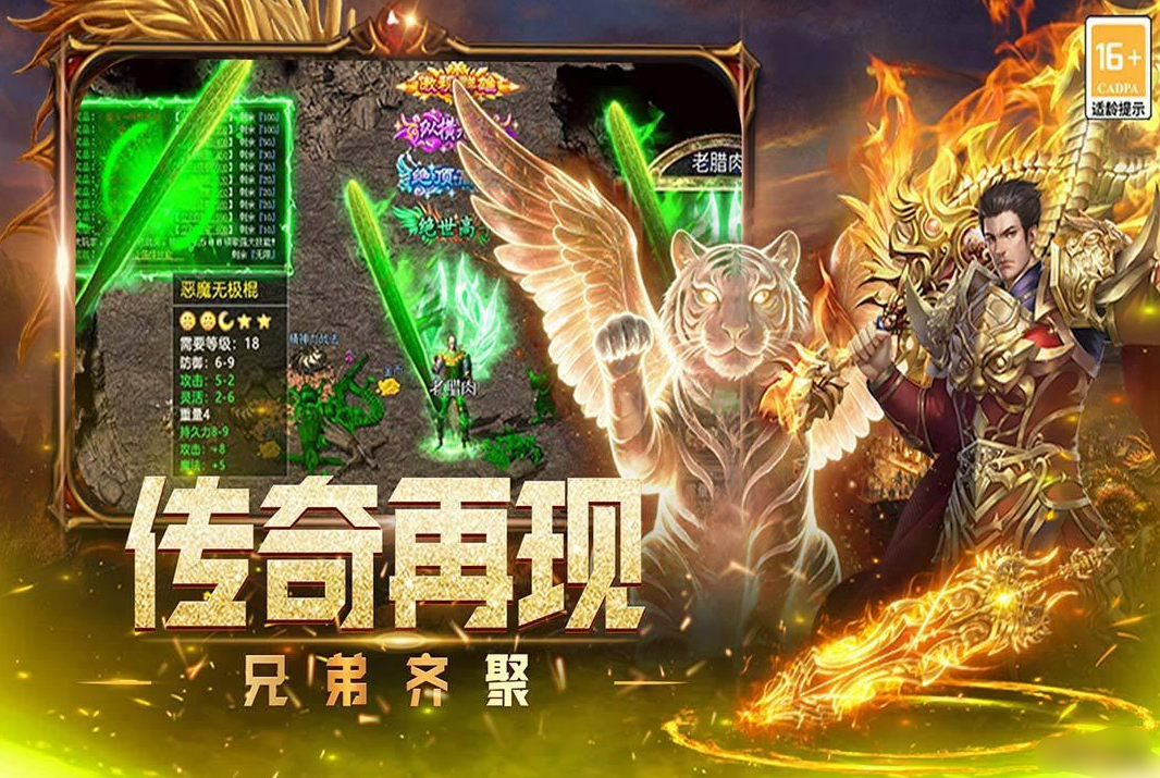 《烈火皇城》挑战首领