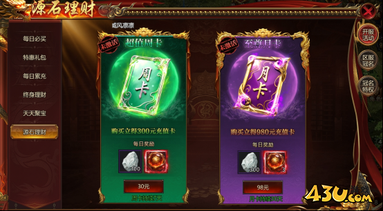 魔影狂刀开服活动