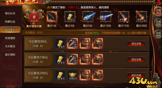 魔影狂刀开服活动