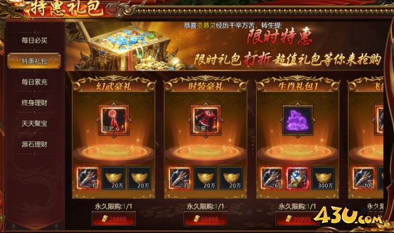 魔影狂刀开服活动
