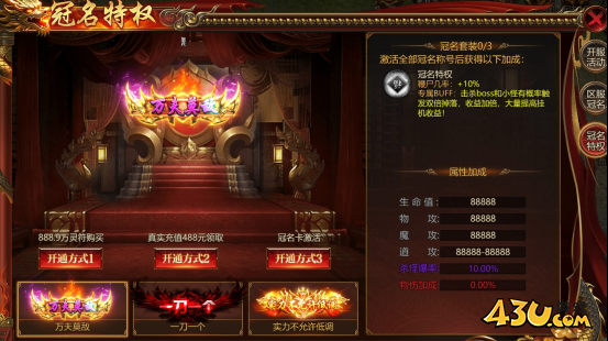 魔影狂刀开服活动