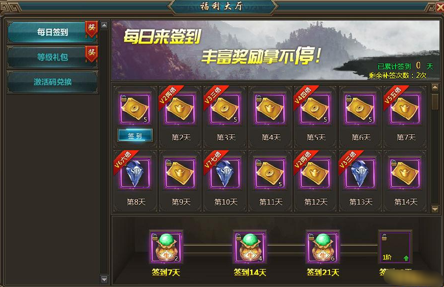 《一剑永恒》福利大厅 《一剑永恒》福利大厅