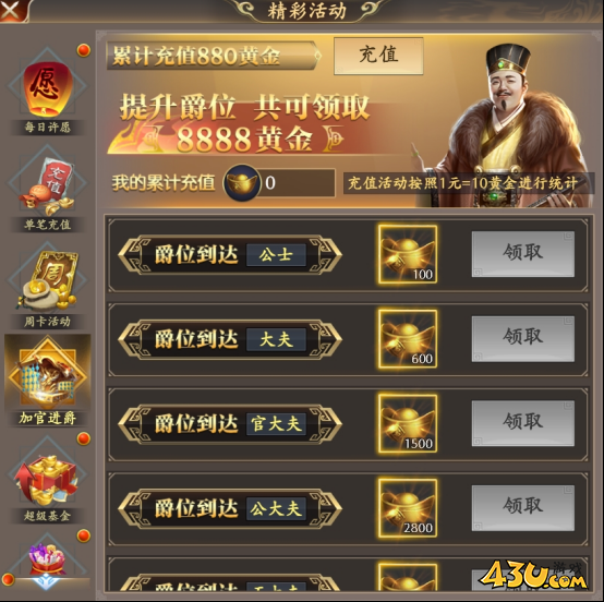 烈火战神开服活动 烈火战神开服活动