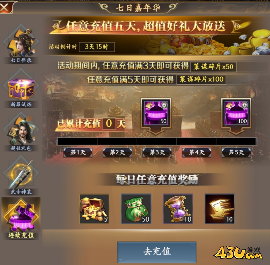 烈火战神开服活动 烈火战神开服活动