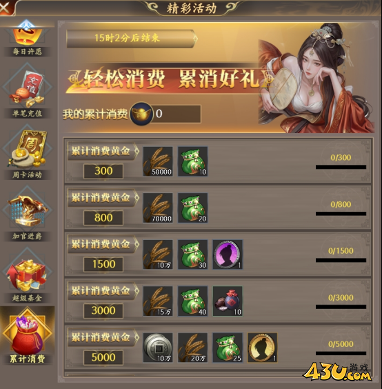 烈火战神开服活动 烈火战神开服活动