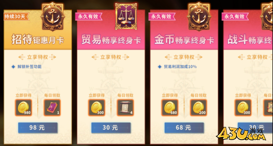 大航海征途开服活动