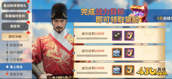 大航海征途开服活动