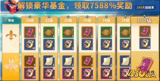大航海征途开服活动