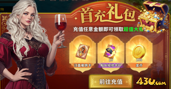 大航海征途开服活动
