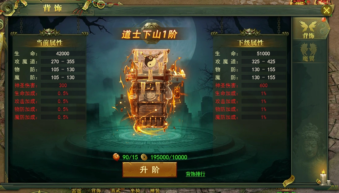 《百战霸主》背饰系统攻略