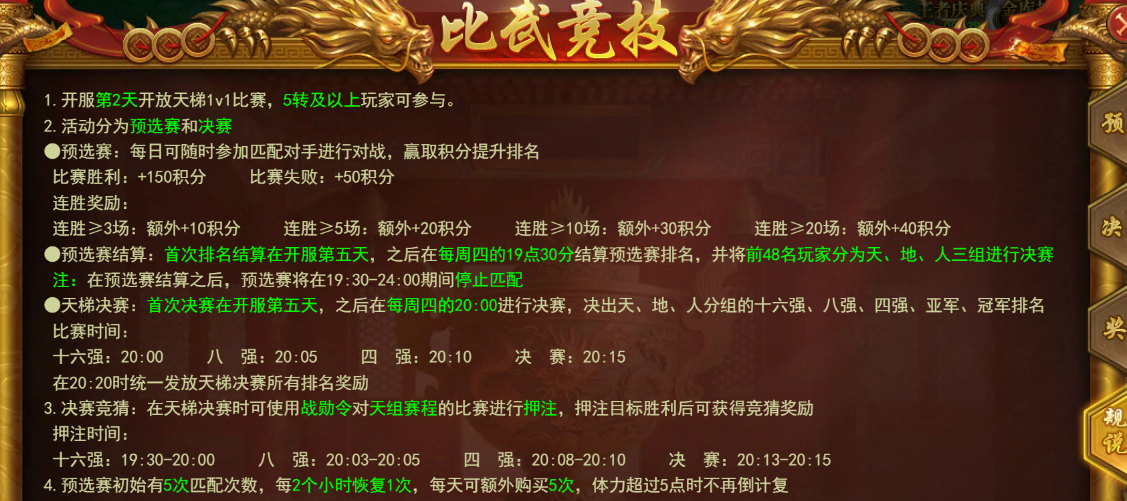 《百战霸主》天梯1V1冲分攻略 《百战霸主》天梯1V1冲分攻略
