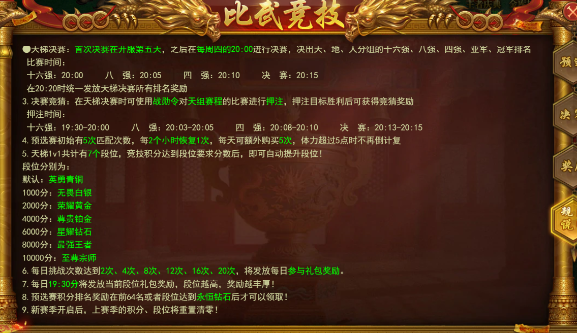 《百战霸主》天梯1V1冲分攻略 《百战霸主》天梯1V1冲分攻略