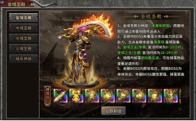 《龙破九天》金域圣殿玩法攻略 《龙破九天》金域圣殿玩法攻略