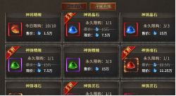 《龙破九天》浮屠宝塔攻略 《龙破九天》浮屠宝塔攻略