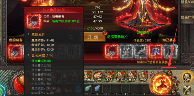 《王者之心2》结义系统攻略