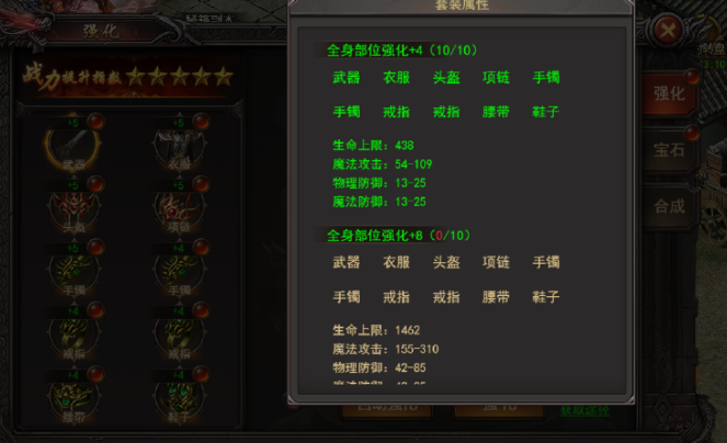 《王者之心2》强化系统攻略