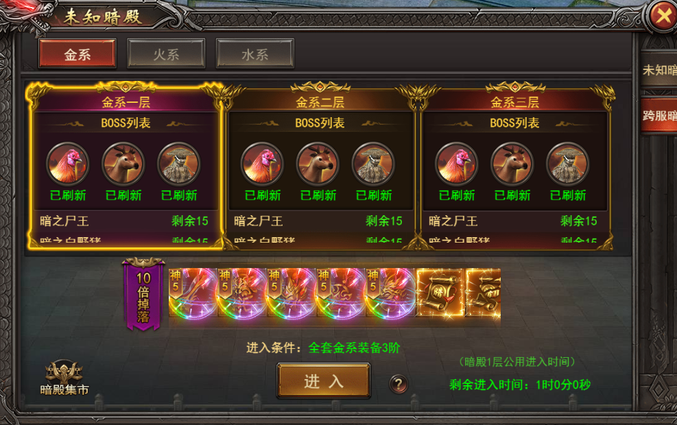 《王者之心2》未知暗殿攻略