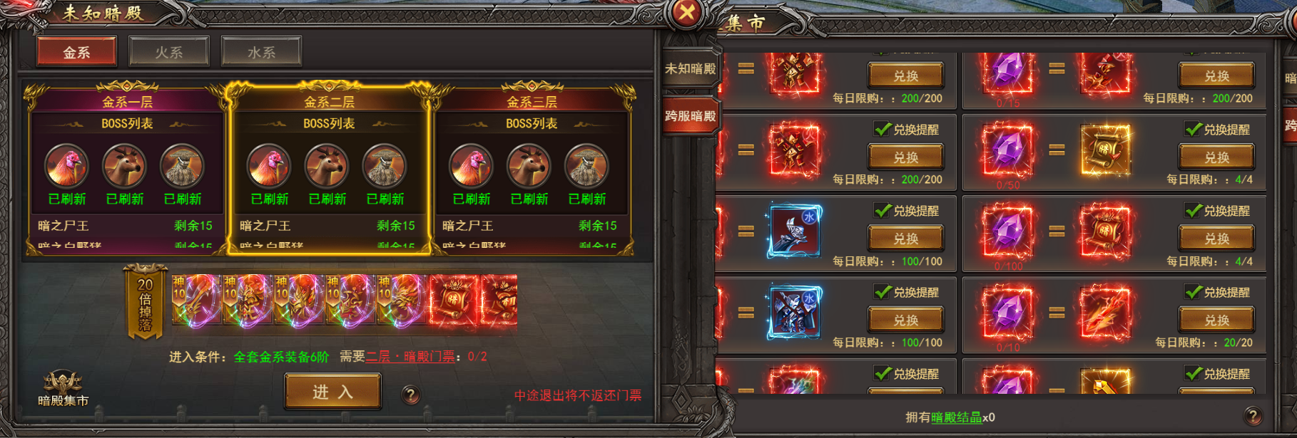《王者之心2》未知暗殿攻略